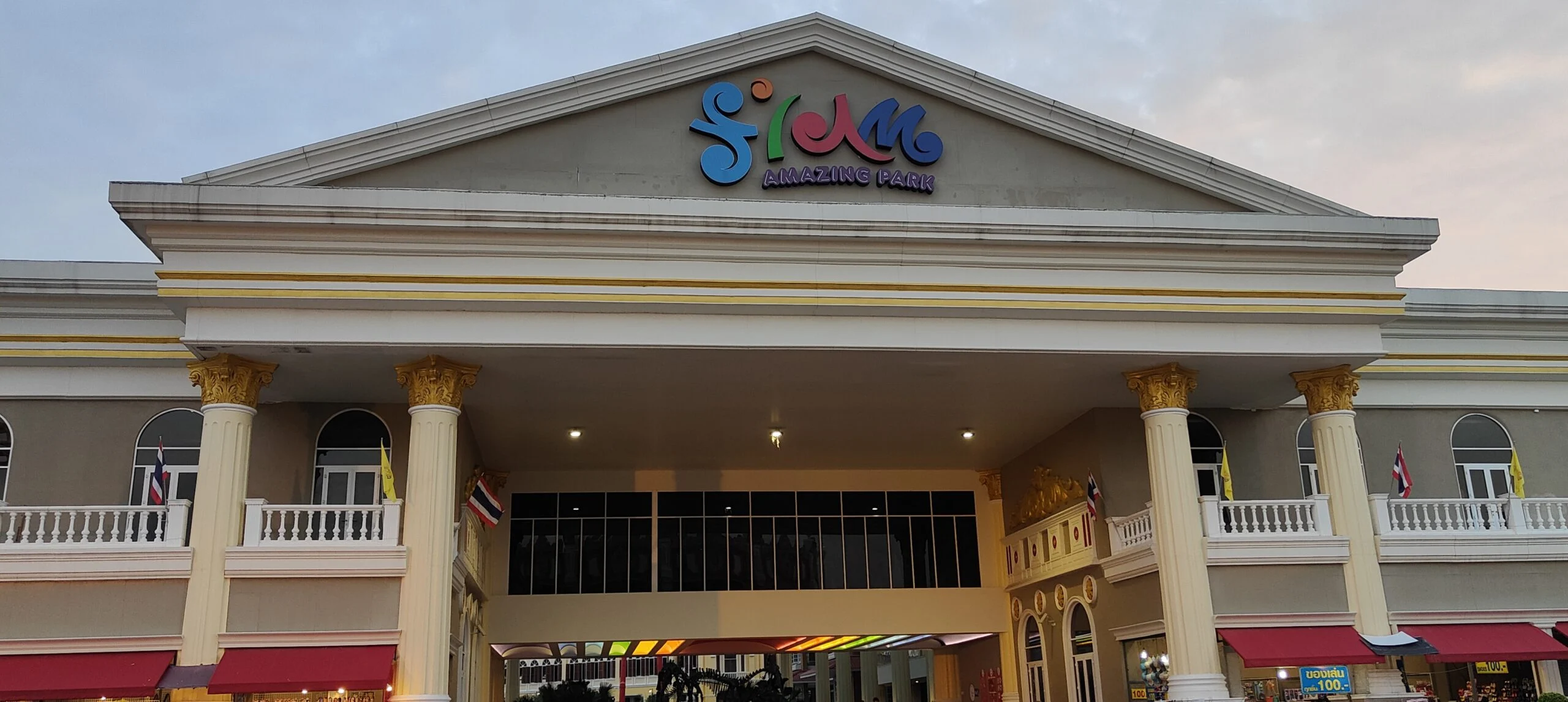 Siam Amazing Park-entral gate